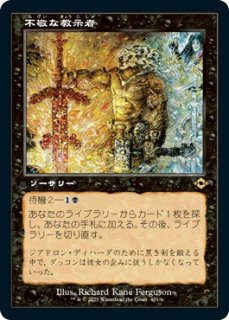 悪魔の教示者 悪魔の教示者 (Demonic Tutor) · Ultimate Masters (UMA) #93