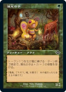 EVE】《光らせの子/Gilder Bairn》【U】 - PROJECT CORE 1号店