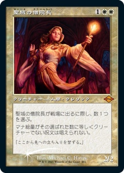 画像1: 【MTG/BOXPR】※Foil※《聖域の僧院長/Sanctum Prelate》 (1)