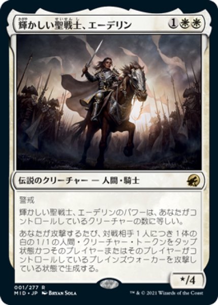 画像1:  【プレミアムプロモパックPR/MID】   ※Foil※《輝かしい聖戦士、エーデリン/Adeline, Resplendent Cathar》【R】 (1)