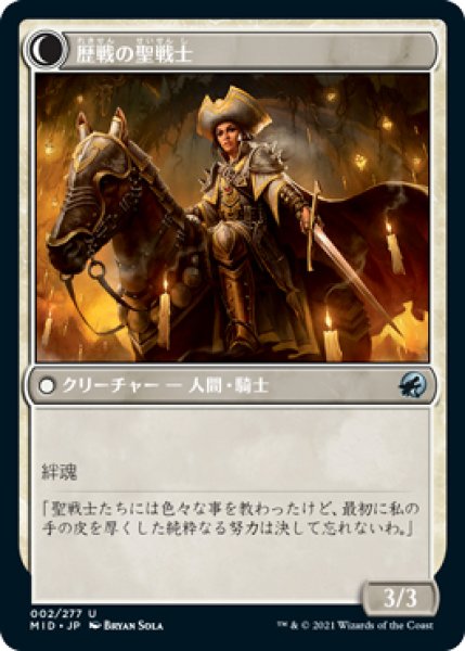 画像2: 【MID】《野心的な農場労働者/Ambitious Farmhand》《歴戦の聖戦士/Seasoned Cathar》【U】 (2)