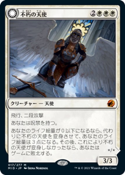 画像1: 【MID】※FOIL※ 《不朽の天使/Enduring Angel》《天使の処罰者/Angelic Enforcer》【M】 (1)