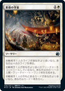 MID】※FOIL※ 《日没を遅らせる者、テフェリー/Teferi, Who Slows