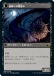 画像2: 【MID】※FOIL※ 《ヒルの呪い/Curse of Leeches》《血吸いの闇潜み/Leeching Lurker》【R】 (2)