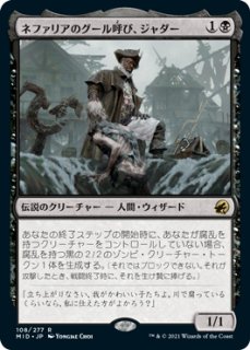 MTG 多人数戦セット 【CN2】《悲哀の化身/Avatar of Woe》【M】