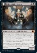 画像1: 【MID】※FOIL※ 《堕落した司教、ジェレン/Jerren, Corrupted Bishop》《堕落者、オーメンダール/Ormendahl, the Corrupter》【M】 (1)