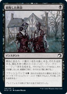 ONE】《敬慕される腐敗僧/Venerated Rotpriest》【R】 - PROJECT CORE