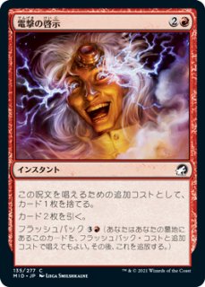TDM】《ジェスカイの啓示/Jeskai Revelation》【M】 - PROJECT CORE 1号店