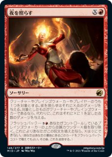 夜の囁き/Night's Whisper 5DN日本語foil ミントモール / MINT GAMES MTG(東日本橋) / 【LTC】【JPN】《夜