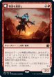 画像1: 【MID】《無謀な嵐探し/Reckless Stormseeker》《嵐蓄積の斬鬼/Storm-Charged Slasher》【R】 (1)