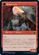 画像2: 【MID】《くすぶる卵/Smoldering Egg》《灰口のドラゴン/Ashmouth Dragon》【R】 (2)