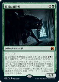 プロモパックPR/MID】《原初の敵対者/Primal Adversary》【M
