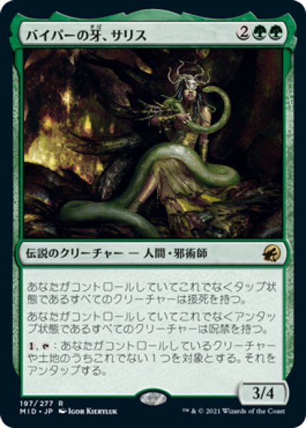 画像1: 【MID】※FOIL※《バイパーの牙、サリス/Saryth, the Viper's Fang》【R】 (1)