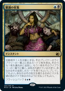 MTG 英語版 失せろ Get Lost Spotlight プロモ ① Get Lost (Magic Spotlight) | Promo | Star City Games