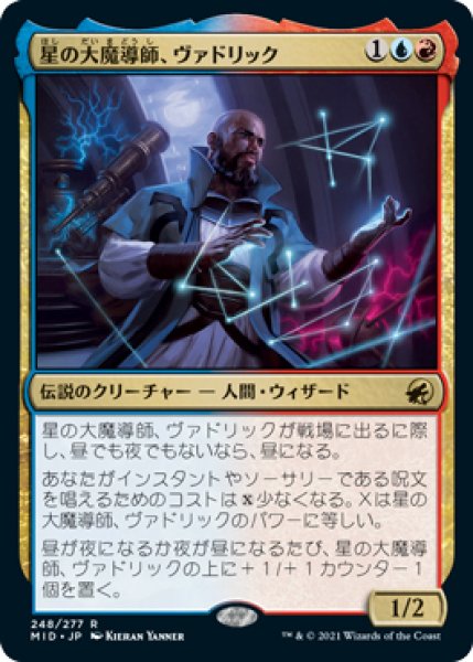 画像1: 【MID】※FOIL※ 《星の大魔導師、ヴァドリック/Vadrik, Astral Archmage》【R】 (1)