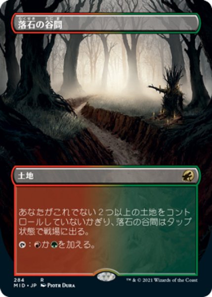 画像1: 【MID】《落石の谷間/Rockfall Vale》【R】 (1)