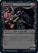 画像1: 【MID】《破滅刃の悪漢/Baneblade Scoundrel》《破滅爪の匪賊/Baneclaw Marauder》【U】 (1)