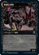 画像2: 【MID】《破滅刃の悪漢/Baneblade Scoundrel》《破滅爪の匪賊/Baneclaw Marauder》【U】 (2)