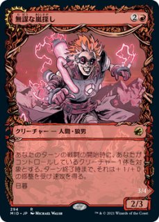 DSK】※Foil※《止められぬ斬鬼/Unstoppable Slasher》【R】 - PROJECT