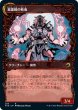 画像2: 【MID】《無謀な嵐探し/Reckless Stormseeker》《嵐蓄積の斬鬼/Storm-Charged Slasher》【R】 (2)