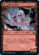 画像1: 【MID】※FOIL※ 《 ルーン綴りの絵描き/Spellrune Painter》《ルーン綴りの咆哮獣/Spellrune Howler》【U】 (1)