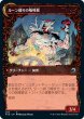 画像2: 【MID】※FOIL※ 《 ルーン綴りの絵描き/Spellrune Painter》《ルーン綴りの咆哮獣/Spellrune Howler》【U】 (2)