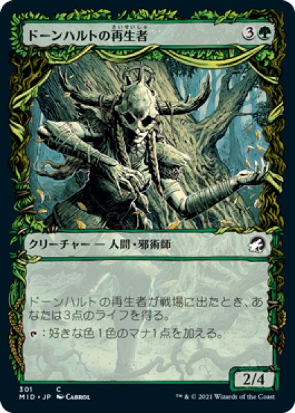 画像1: 【MID】※FOIL※ 《 ドーンハルトの再生者/Dawnhart Rejuvenator》【C】 (1)