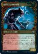 画像2: 【MID】※FOIL※ 《 ケッシグの自然主義者/Kessig Naturalist》《ウルヴェンワルドの王/Lord of the Ulvenwald》【U】 (2)