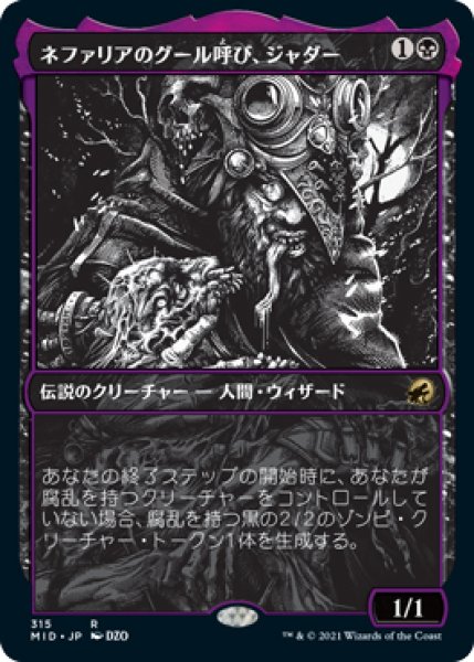 画像1: 【MID】《ネファリアのグール呼び、ジャダー/Jadar, Ghoulcaller of Nephalia》【R】 (1)