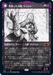 画像1: 【MID】※FOIL※ 《 堕落した司教、ジェレン/Jerren, Corrupted Bishop》《堕落者、オーメンダール/Ormendahl, the Corrupter》【M】 (1)