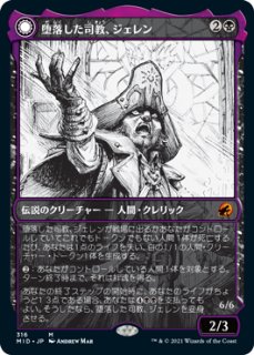 MID】《堕落した司教、ジェレン/Jerren, Corrupted Bishop MID】《堕落した司教、ジェレン/Jerren, Corrupted Bishop