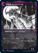 画像2: 【MID】※FOIL※ 《 堕落した司教、ジェレン/Jerren, Corrupted Bishop》《堕落者、オーメンダール/Ormendahl, the Corrupter》【M】 (2)