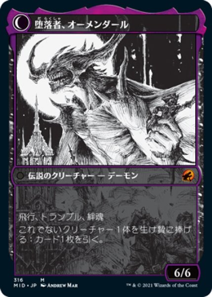 MID】《堕落した司教、ジェレン/Jerren, Corrupted Bishop