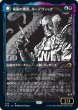 画像1: 【MID】※FOIL※ 《 屍術の俊英、ルーデヴィック/Ludevic, Necrogenius》《ルーデヴィックの傲慢、オーラグ/Olag, Ludevic's Hubris》【R】 (1)