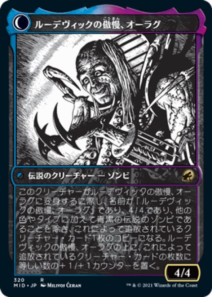 画像2: 【MID】《屍術の俊英、ルーデヴィック/Ludevic, Necrogenius》《ルーデヴィックの傲慢、オーラグ/Olag, Ludevic's Hubris》【R】 (2)