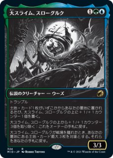 MID】《素晴らしき復活術師、ギサ/Gisa, Glorious Resurrector