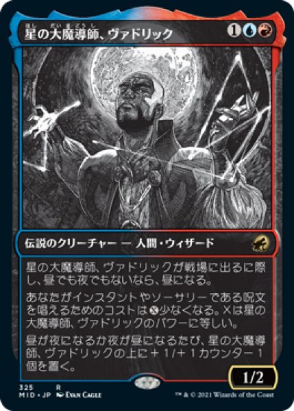 画像1: 【MID】※FOIL※ 《 星の大魔導師、ヴァドリック/Vadrik, Astral Archmage》【R】 (1)