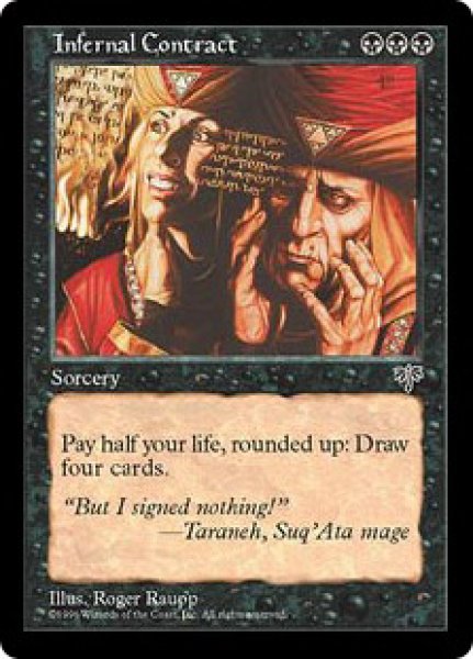 画像1: 【MIR】《冥府の契約/Infernal Contract》【R】 (1)