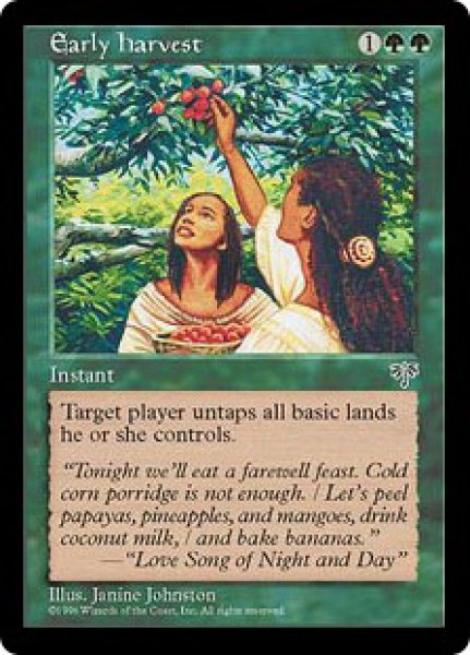画像1: ※特価※【MIR】《早摘み/Early Harvest》【R】 (1)