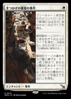 EOE】《氷耕しの探検家/Icetill Explorer》【R】 - PROJECT CORE 1号店