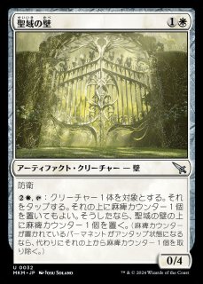 FDN】《魂石の聖域/Soulstone Sanctuary》【R】 - PROJECT CORE 1号店