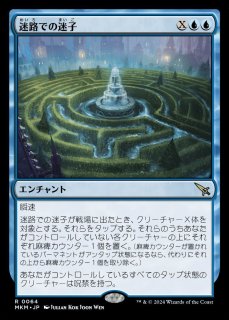 Foil】(262)《迷路庭園/Hedge Maze》[MKM] 土地R | 日本最大級
