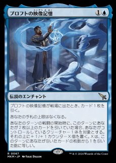 ティアマト ロシア語 プレリ版foil 1枚 思案 旧枠foil 英語の通販 安心第一（829700187） | magi