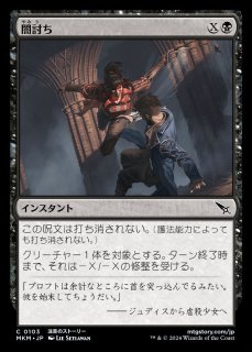 WOT】※FOIL※《騙し討ち/Sneak Attack》【M】 - PROJECT CORE 1号店
