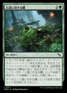 サプライ MTG マジック：ザ・ギャザリング 放浪皇の夏祭りキャンペーン