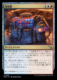MTG M20-222 保有の鞄/Bag of Holding【PWプロモ】【日本語版