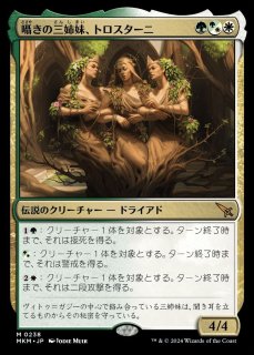 MTG/PWCSPR】※Foil※《告別/Farewell》 - PROJECT CORE 1号店