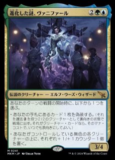 【未使用】MTG　進化した謎、ヴァニファール　プレイマット 進化した謎、ヴァニファール (Vannifar, Evolved Enigma