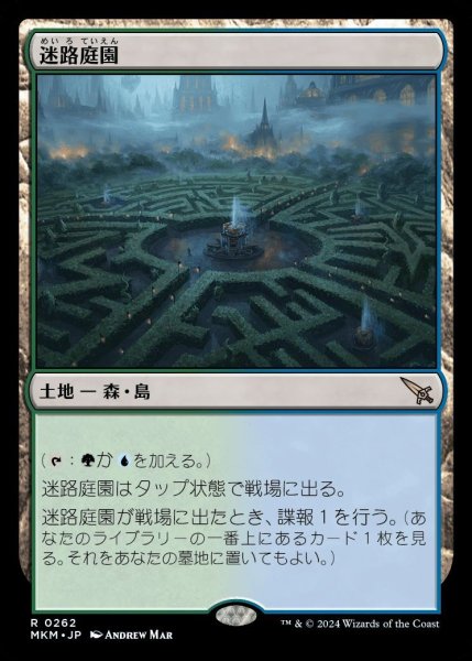 画像1: 【MKM】※Foil※《迷路庭園/Hedge Maze》【R】 (1)