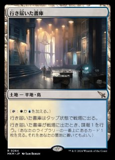 OTJ/OTP】《書庫の罠/Archive Trap》【R】 - PROJECT CORE 1号店